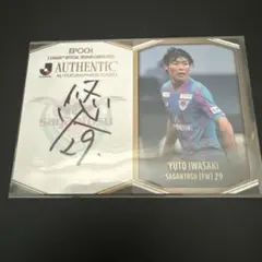 2018年　京都サンガfc 岩崎悠人　直筆サインカード　40枚限定 2018年 京都サンガfc 岩崎悠人 直筆サインカード 40枚限定