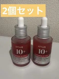 《2個セット》Anua（アヌア）ナイアシンアミド10%＋TXA4% セラム