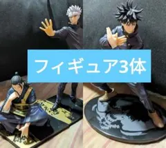 呪術廻戦　一番くじ 劇場版0 顕現 フィギュア