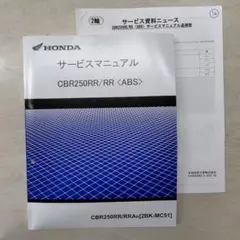 2026年最新】CBR250R MC41 サービスマニュアルの人気アイテム - メルカリ