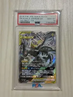 PSA5 ピカチュウ&ゼクロムGX SA 101/095 ポケモンカード - メルカリ
