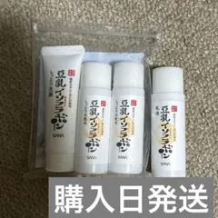 SANA 豆乳イソフラボン トライアルセット
