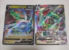 ポケモンカード　レックウザV　レックウザVMAX