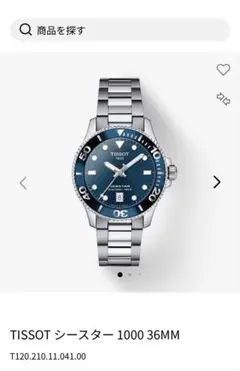 希少 TISSOT カットガラス Automatic シースター 稼働品 70s - メルカリ