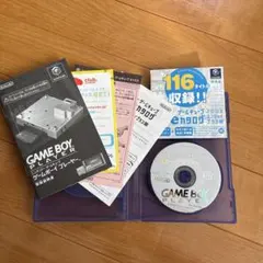 ゲームボーイプレーヤー スタートアップディスク
