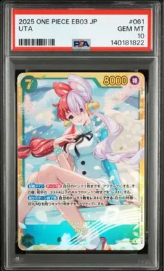 2026年最新】ウタ シークレットパラレル psa10の人気アイテム - メルカリ