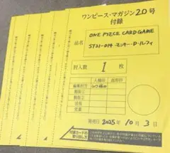 ONE PIECE モンキー・D・ルフィ ワンピースマガジン プロモ5枚