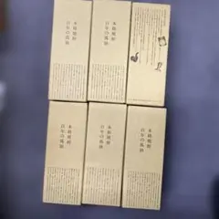 未開栓 百年の孤独 本格焼酎 720ml 4本セット - メルカリ