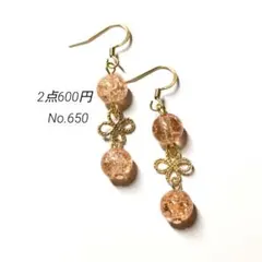 No.650✽ハンドメイドピアス　クラックガラスビーズ　薄オレンジ　肌色