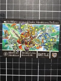 SDガンダム カードダス　 メ⑧ キングガンダム