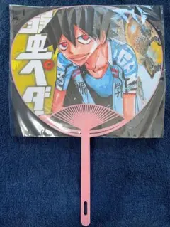弱虫ペダル ジャンボうちわ 　セット① 2025年最新】弱虫ペダル うちわの人気アイテム - メルカリ