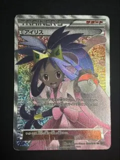 2026年最新】082/076 アイリスの人気アイテム - メルカリ