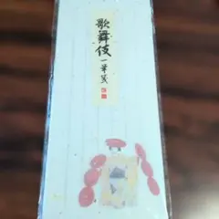 瀬戸内寂聴色紙 瀬戸内寂聴 サイン色紙の通販 by シュークリーム's shop｜ラクマ