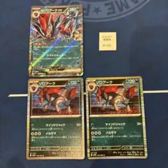 Nのゾロアークex RR ゾロアーク　R