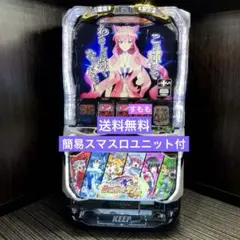 スマスロ実機 Lシンフォギア正義の歌 L戦姫絶唱シンフォギア 正義の歌jA スマスロ 実機 本体 簡易