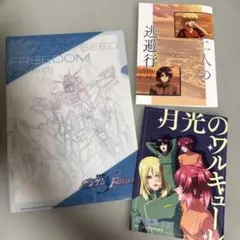 ガンダムSEED FREEDOM クリアビジュアルポスター イザーク ディアッカ
