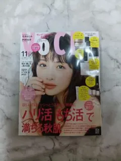 新品☆VOCEヴォーチェ 11月号付録なし☆ 美容情報誌