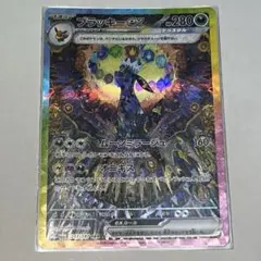 ブラッキーex sar センタリング良好 美品 ブラッキーex SARの買取価格推移と値段相場【ポケカ/ポケモンカード】