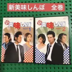 2026年最新】美味しんぼ dvdの人気アイテム - メルカリ