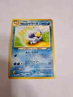 美品　やさしいシャワーズ ◆ 拡張パック第4弾 闇、そして光へ…