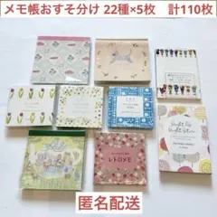 2026年最新】メモ帳 バラ売りの人気アイテム - メルカリ