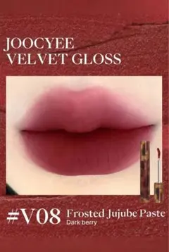 Joocyee #V08 Frosted Jujube Pasteのサムネイル