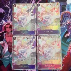 即日発送‼️】サンジ&プリン 紫デッキ強化パーツ SR パラレル 4枚