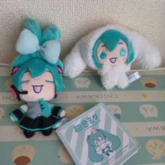 初音ミク　シナモロール　フィギュア ぬいぐるみ K120826_01.webp
