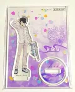 家庭教師ヒットマンREBORN！ くじ引き堂 非売品 アクスタ 雲雀