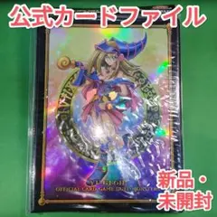 遊戯王　デュエリストカードファイル　ブラック・マジシャン・ガール　バインダー