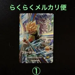 ドラゴンボールスーパーダイバーズ SDV8-044 ゴジータ:BR ①