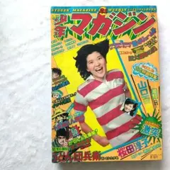 ☆週刊マガジン No.33 1982年 8月号 表紙：早見優 8月4日号 - メルカリ