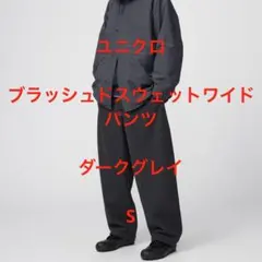 ワイド ジョガーパンツ