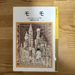 モモ　本