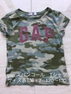 gap 迷彩スパンコール　Tシャツ　サイズ表記6・7   120〜130