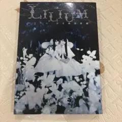 LILIUM-リリウム 少女純潔歌劇　DVD 演劇女子部