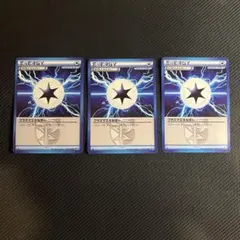 ポケモンカード プラズマエネルギー BWシリーズ 3枚セット