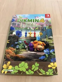 Pikmin 4 パーフェクトガイド