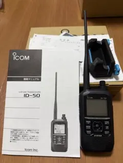 2026年最新】icom idの人気アイテム - メルカリ