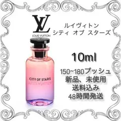 2026年最新】ルイヴィトン 香水 10mlの人気アイテム - メルカリ