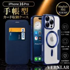 iPhone16Proケース手帳型 MagSafe対応 カード収納ネイビーブルー