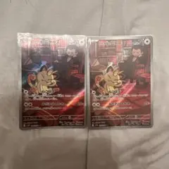 ロケット団のニャース AR SV10 ロケット団の栄光 2枚セット