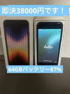 ぶ*ー様 【美品】iPhone SE3 64GB SIMフリー ケース付 バッテ
