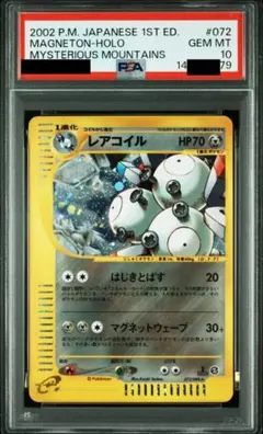 2026年最新】レアコイル eカードの人気アイテム - メルカリ