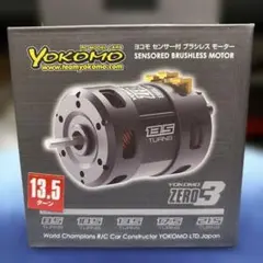 YOKOMO ZERO 3 ブラシレスモーター 13.5Tのサムネイル