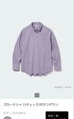 ⭐︎即日発送⭐︎ブロードシャツ/チェック/ボタンダウン/MEN XL