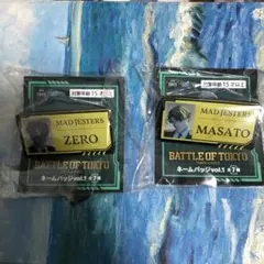 BATTLE OF TOKYO ネームバッジ　白濱亜嵐  佐野玲於