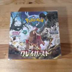 2025年最新】クレイバースト box シュリンク付きの人気アイテム