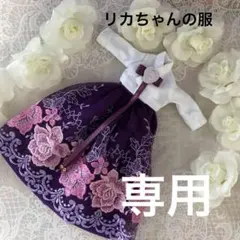 ことりん様 リクエスト 3点 まとめ商品