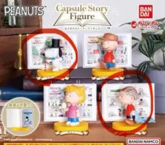 スヌーピー ガチャPEANUTS カプセルストーリー